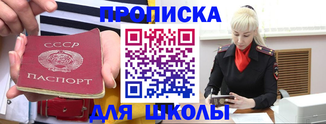 прописка регистрация в Колпашево