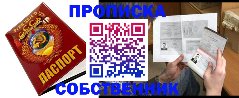 временная регистрация в Колпашево