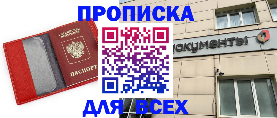 временная регистрация гарантия в Колпашево