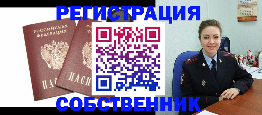 прописка ребенка в Колпашево