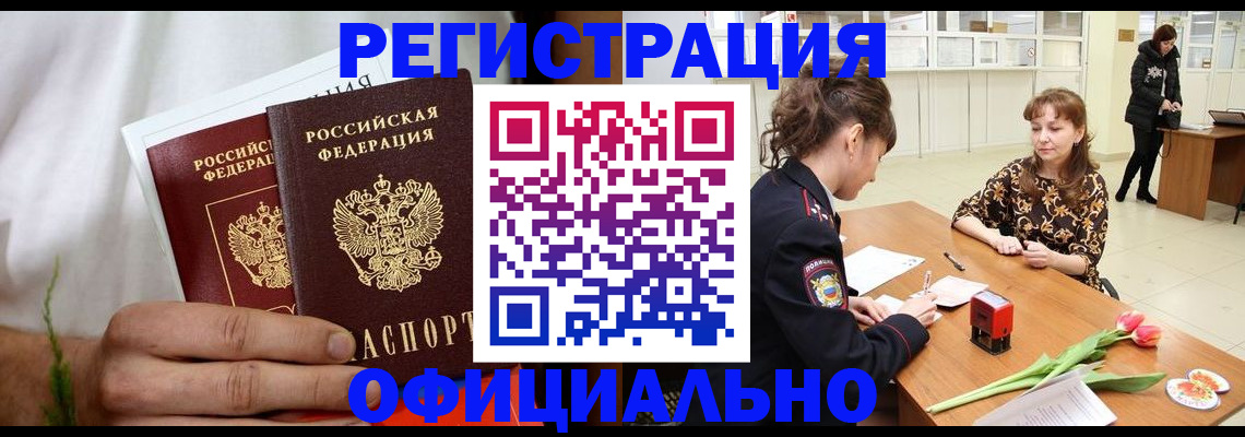 регистрация для дет. сада в Колпашево