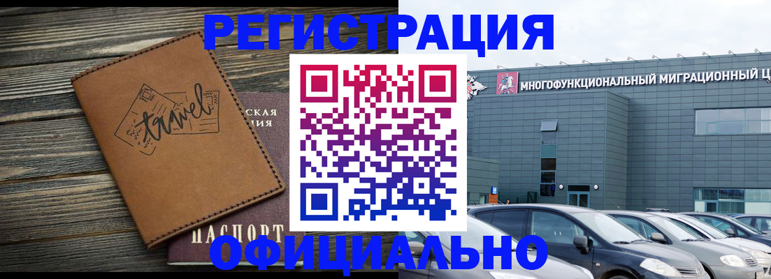 прописка для военкомата в Колпашево